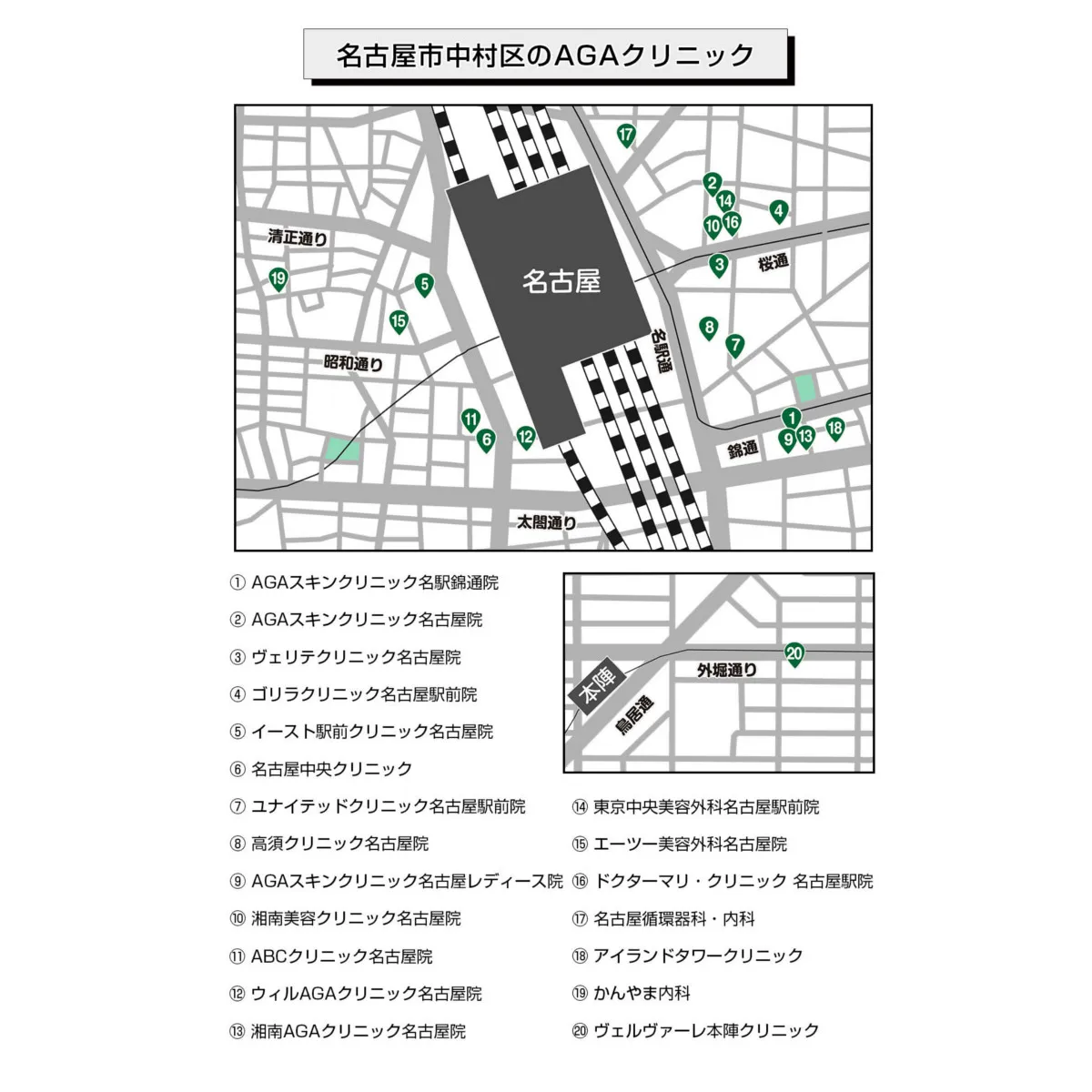 名古屋市中村区にあるAGAクリニックの地図